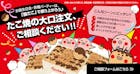 大口注文のご相談窓口