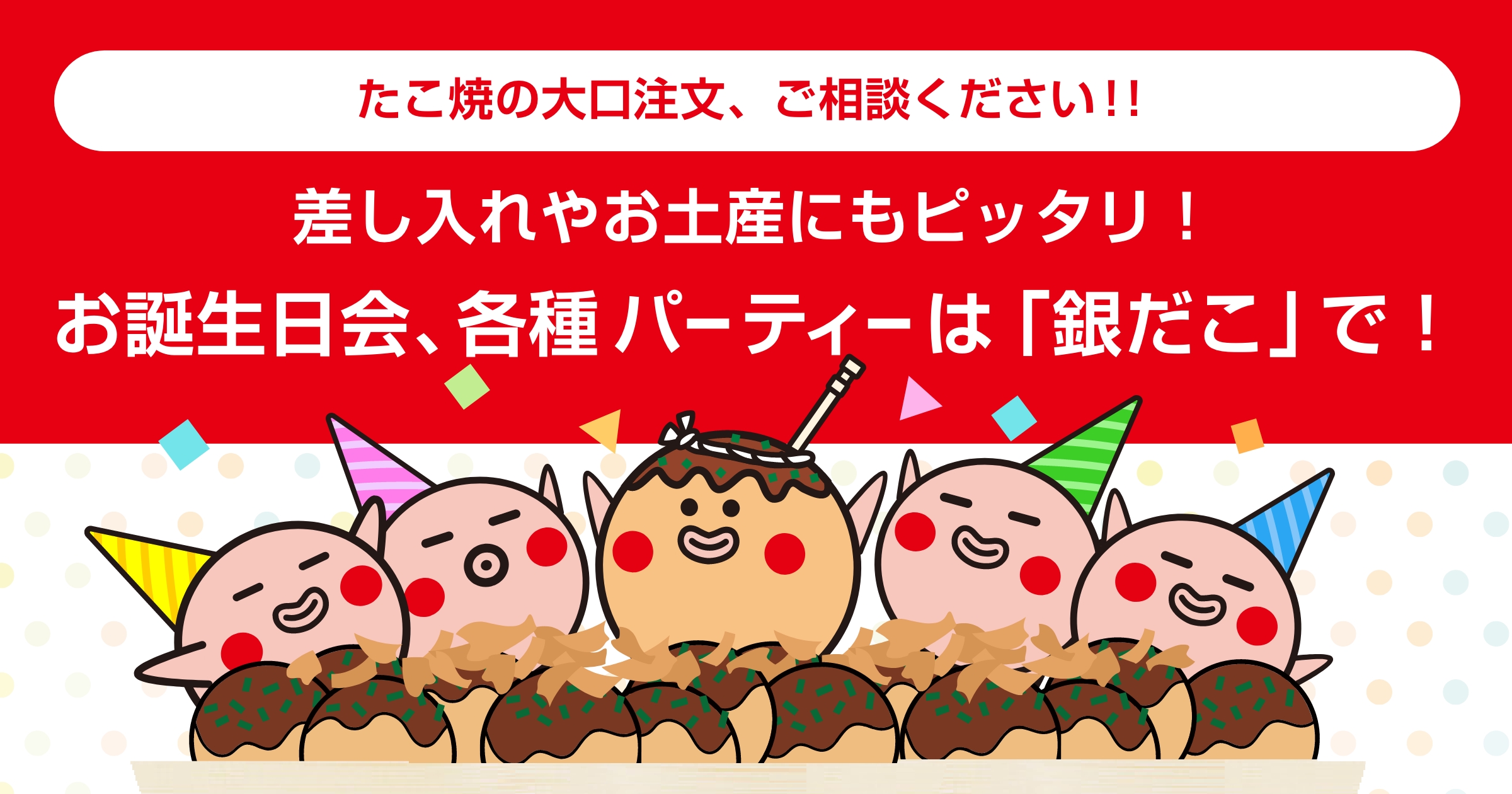 スタンプカード | 築地銀だこ公式サイト