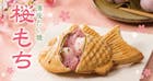 薄皮たい焼桜もち