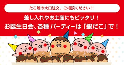 大口注文 ご相談窓口