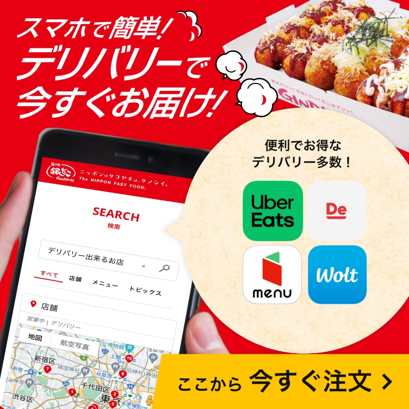 スタンプカード | 築地銀だこ公式サイト スタンプカード | 築地銀だこ公式サイト