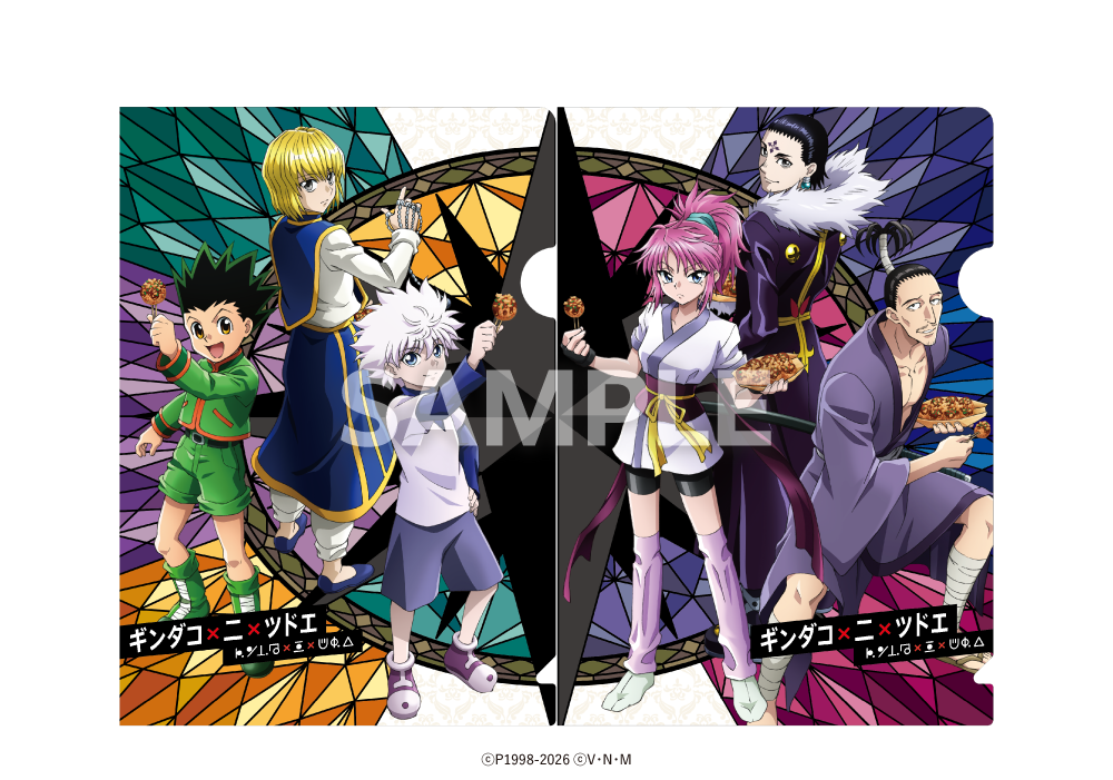 築地銀だこ』×『HUNTER×HUNTER』待望の第2弾コラボが決定！ | 築地