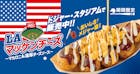 【がんばれ！ドジャース!! 応援キャンペーン開催！】ドジャース開幕戦・新作コラボたこ焼の発売に合わせ、3日間100円引き!!