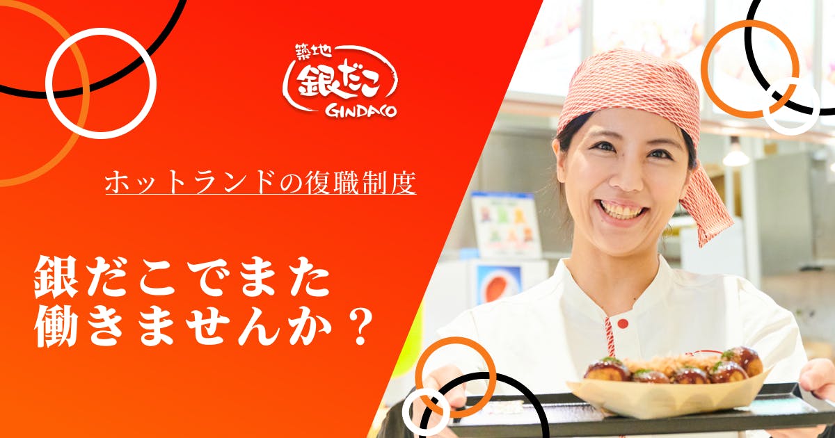 採用情報