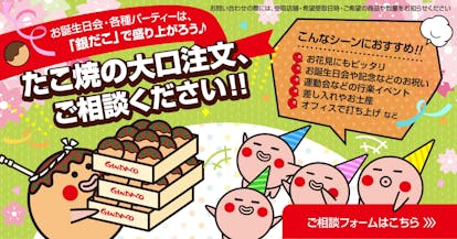 大口注文 ご相談窓口