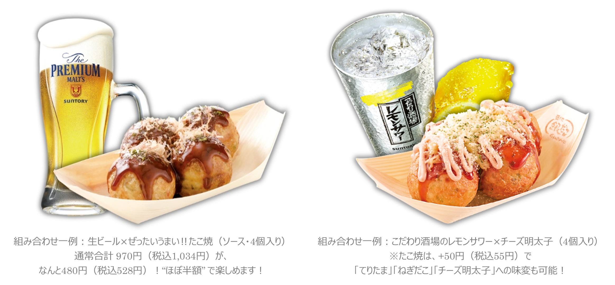 たこ焼×生ビール “ほぼ半額”！？ 】6/9（火）から3日間限定、『銀だこ