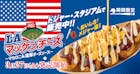 【がんばれ！ドジャース!! 応援キャンペーン開催！】ドジャース開幕戦・新作コラボたこ焼の発売に合わせ、3日間100円引き!!