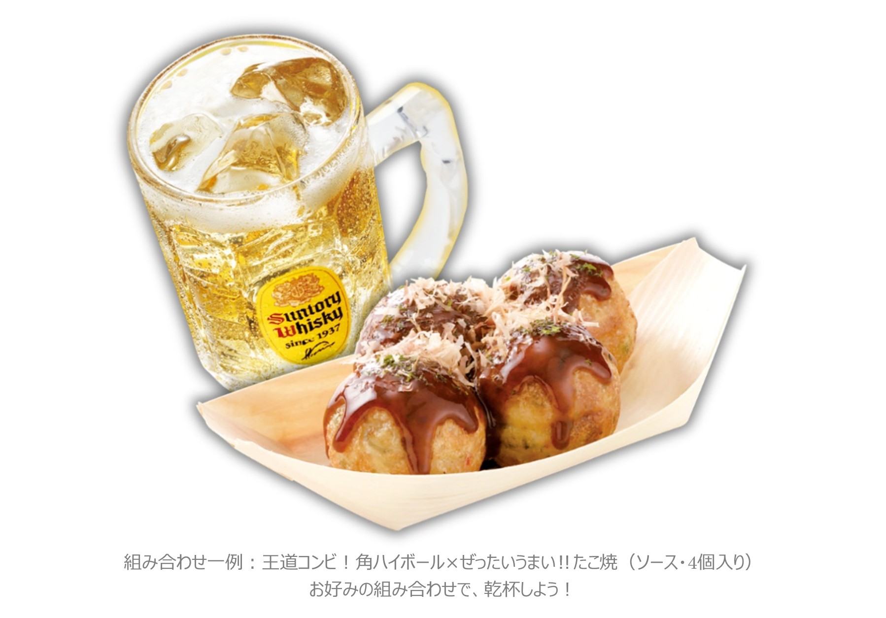 たこ焼×生ビール “ほぼ半額”！？ 】6/9（火）から3日間限定、『銀だこ