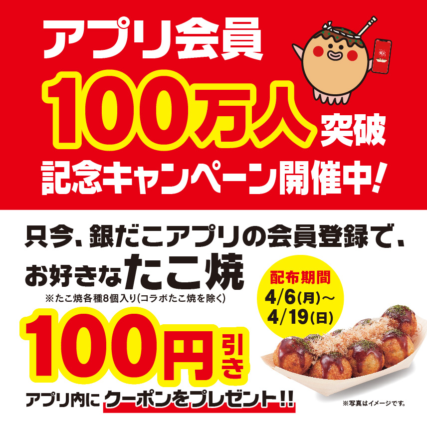 生活応援!” 『ぜったいお得な回数券』 発売! 4月1日から、「お好きな