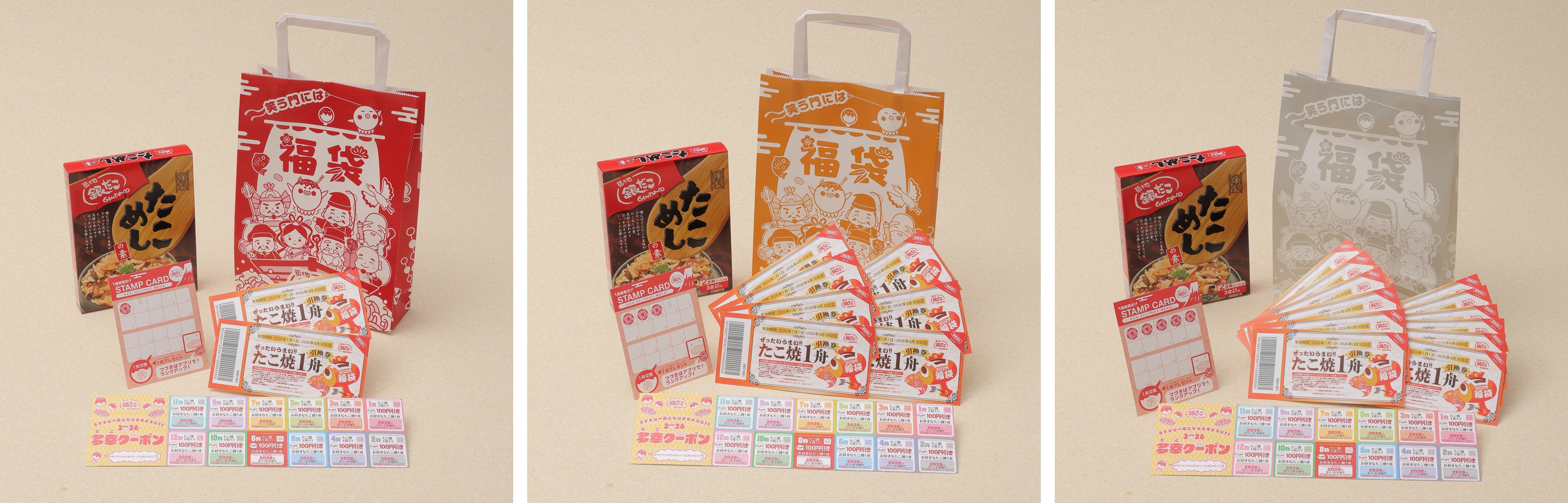 即日完売必至！銀だこ福袋2026 】 今年も、元日から数量限定で発売