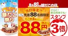 銀だこ祭り &【告知】銀だこの日2025