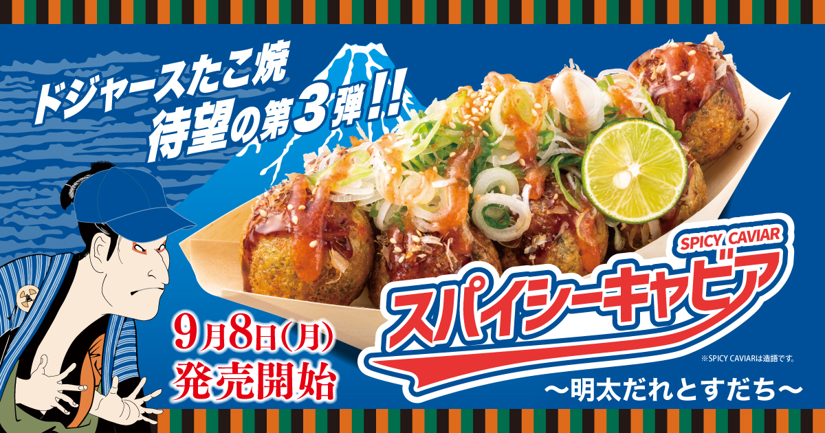 【未使用品】銀だこ 2024「いちばんお得な!! 福袋」 5,500円（税込） 御多幸祈願！】売切れ必至！築地銀だこ 『ぜったいお得な!! 福袋