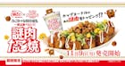 日清食品カップヌードル×築地銀だこコラボ