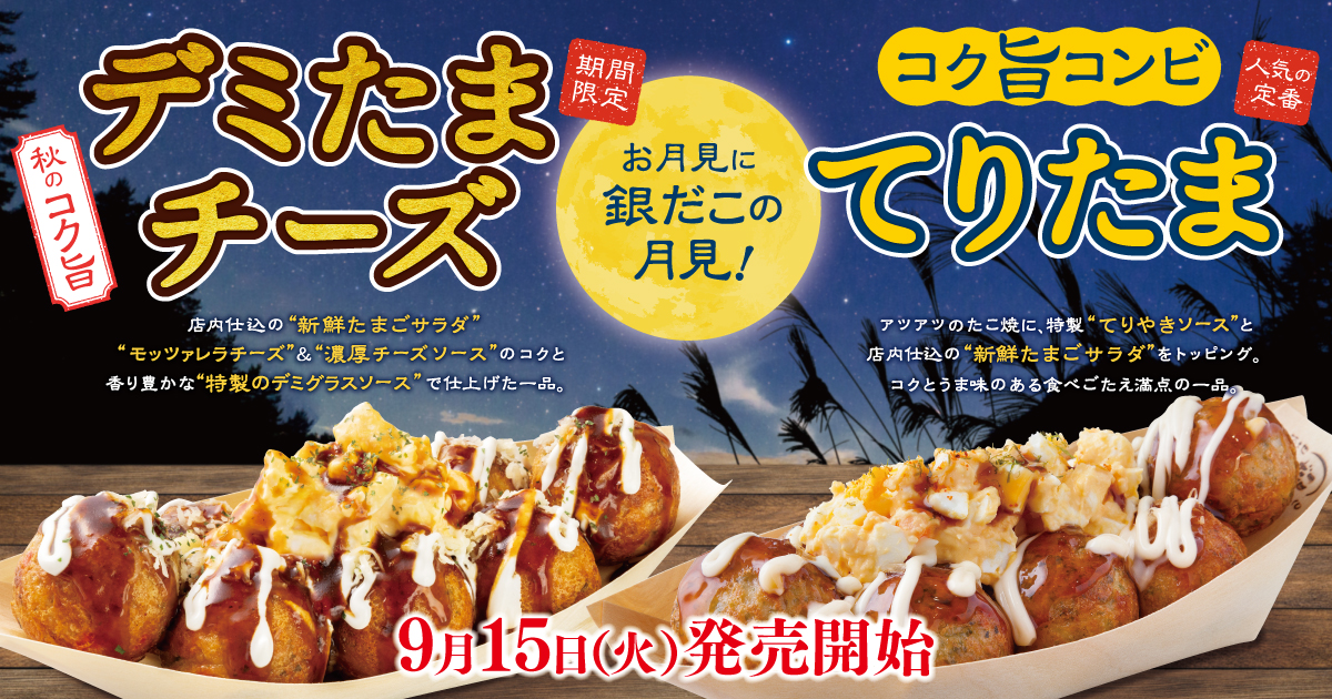 2025年 最初の限定商品は！】 期間限定一番人気！ 『九条ねぎマヨ 特製