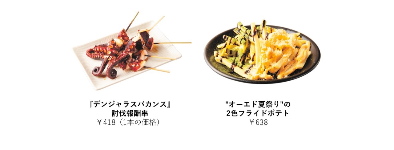今年の夏はさらに拡大！】 銀だこハイボール酒場×プリコネ R