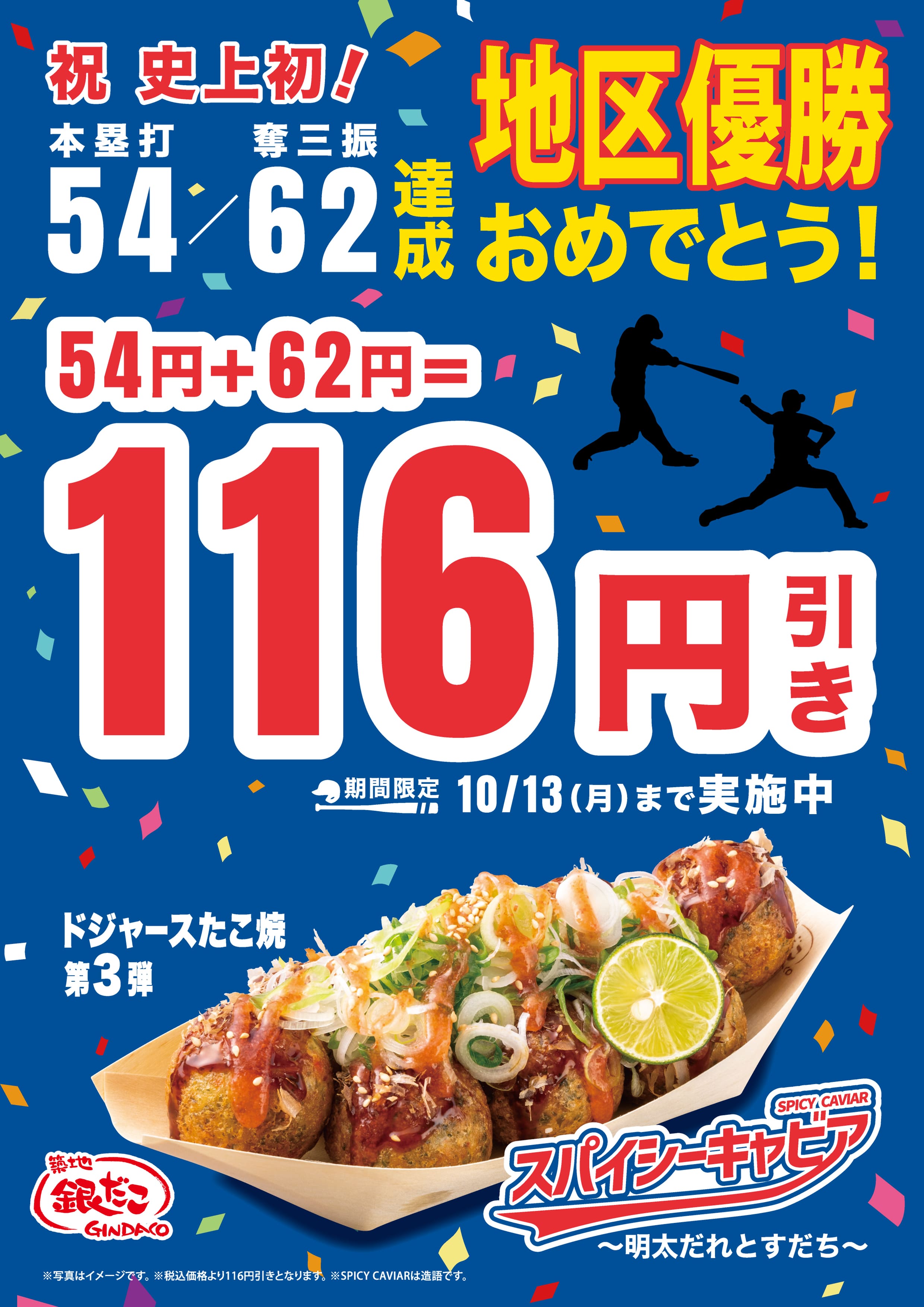 祝！ドジャース地区優勝！＆ 史上初の偉業達成記念！】9/28（日）の