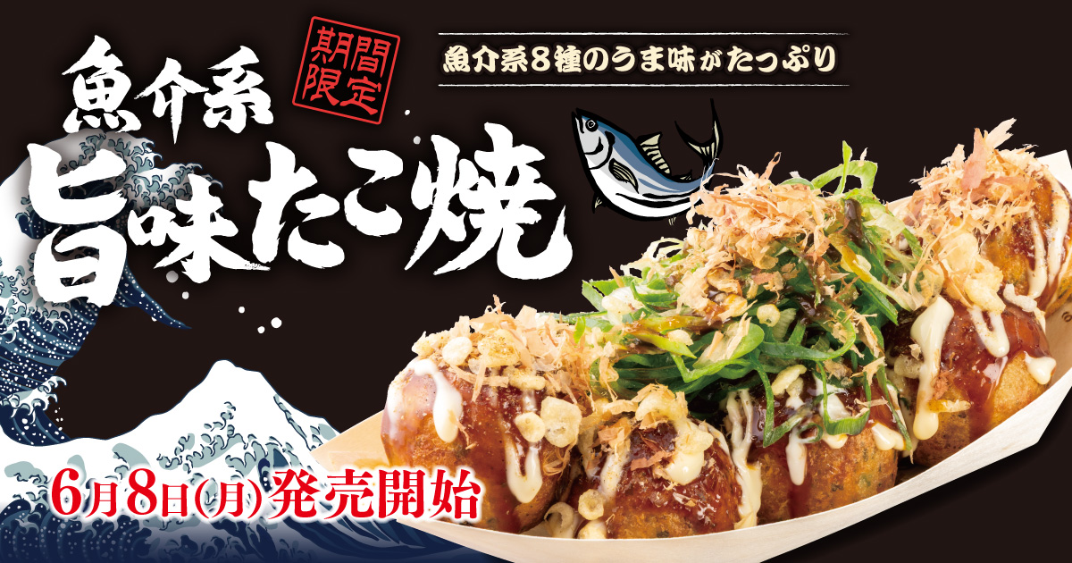 築地銀だこ公式サイト