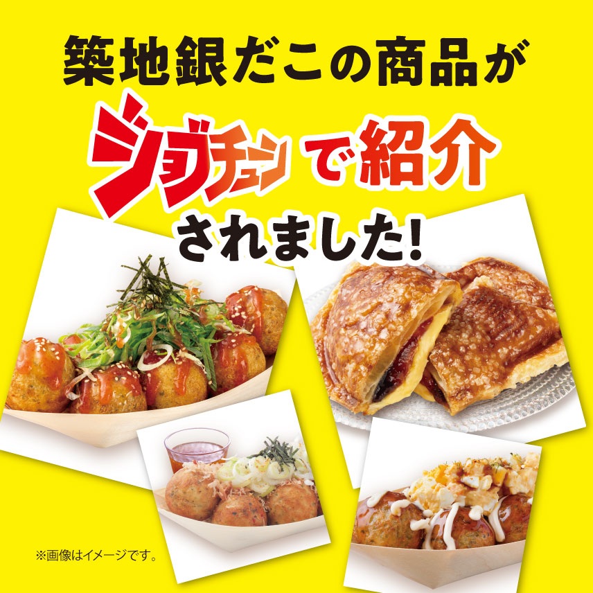 買わなきゃ損する？！ 】築地銀だこの家計応援施策！ “ ぜったいお得な