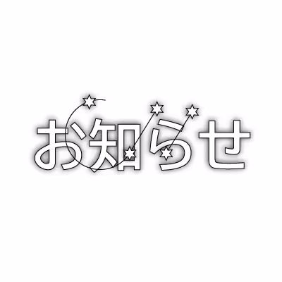 2025年8月ミーティング開催のお知らせ