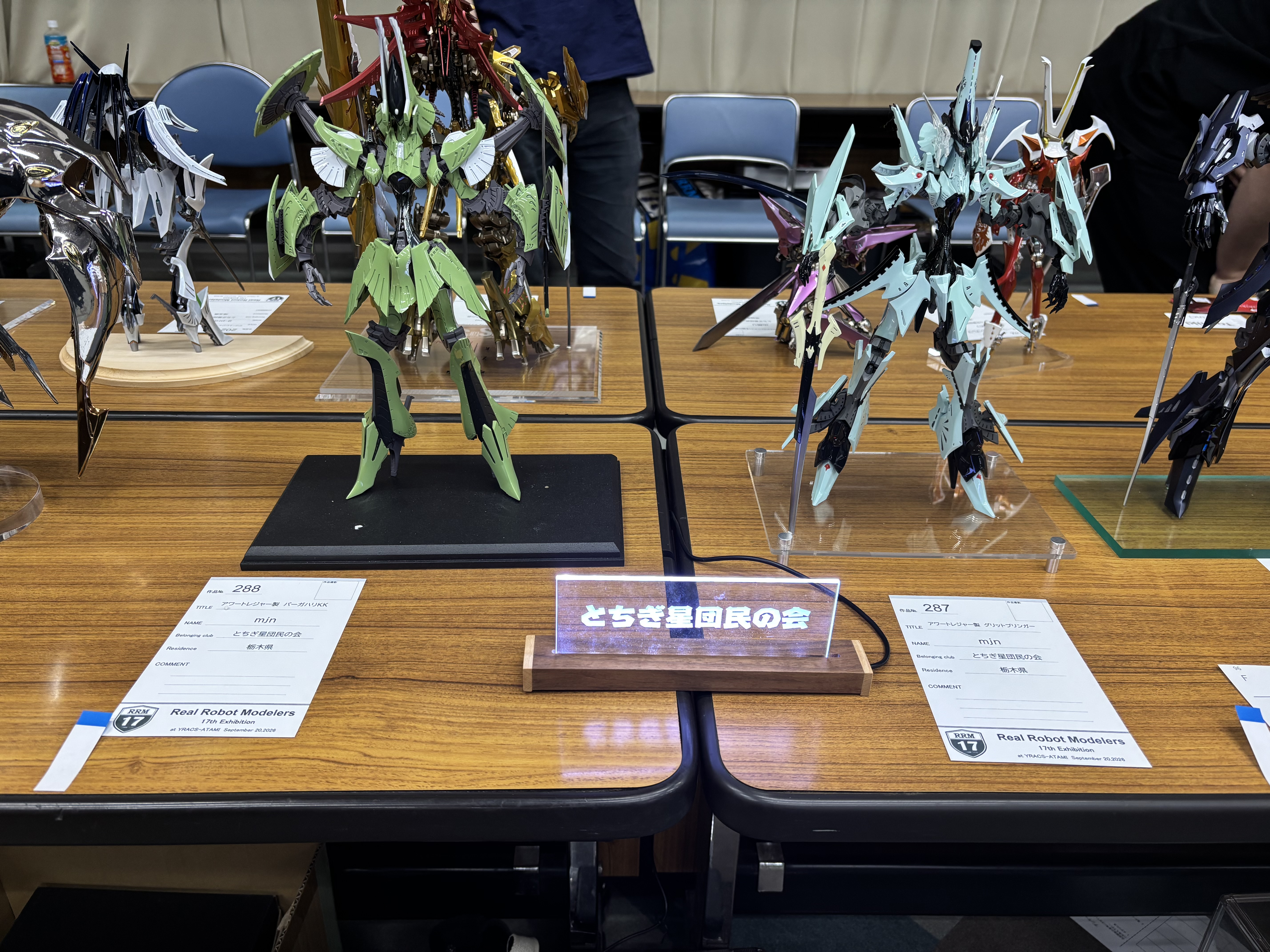 2026年9月 RRM参加