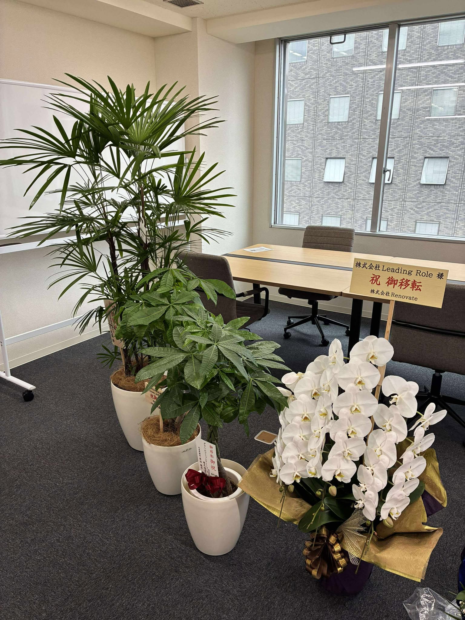 札幌拠点移転のお知らせ