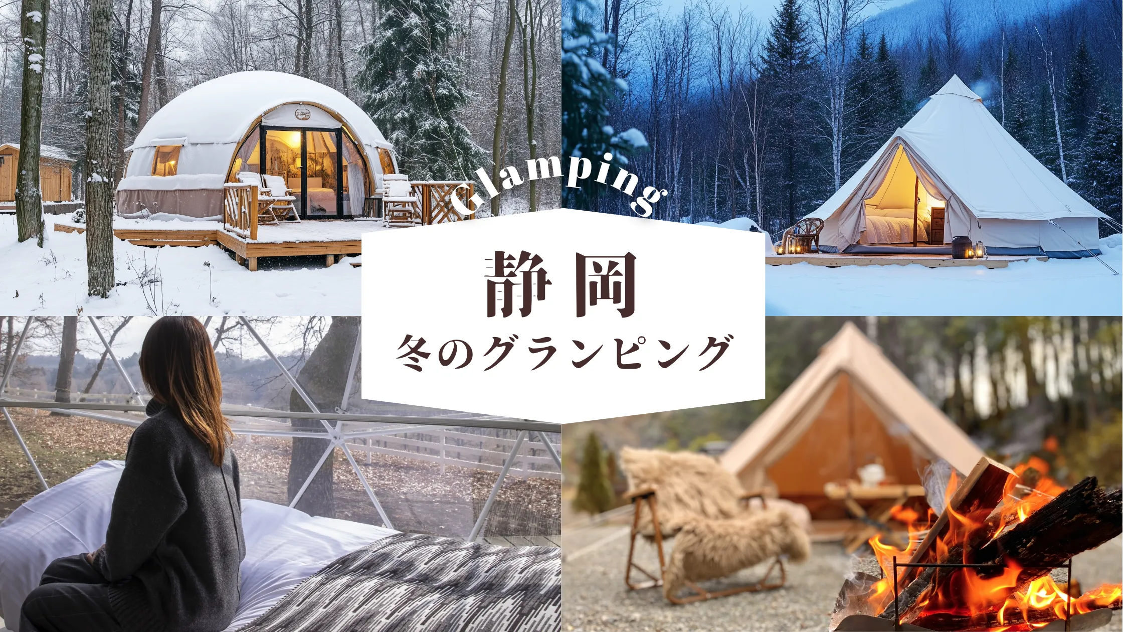 キャンプ季節到来　グランピングに‼️ 正規品 日帰りグランピング(木陰エリア)】J棟：5mコットンテント
