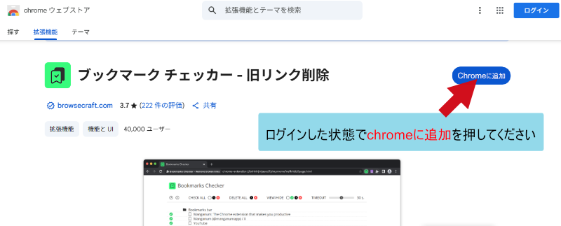 拡張機能を追加