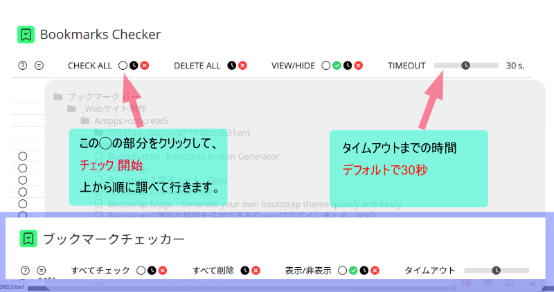 お気に入りのチェック開始