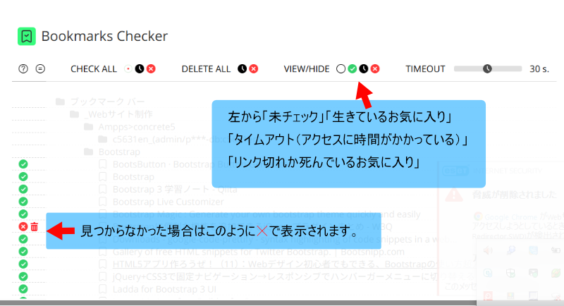 チェック結果