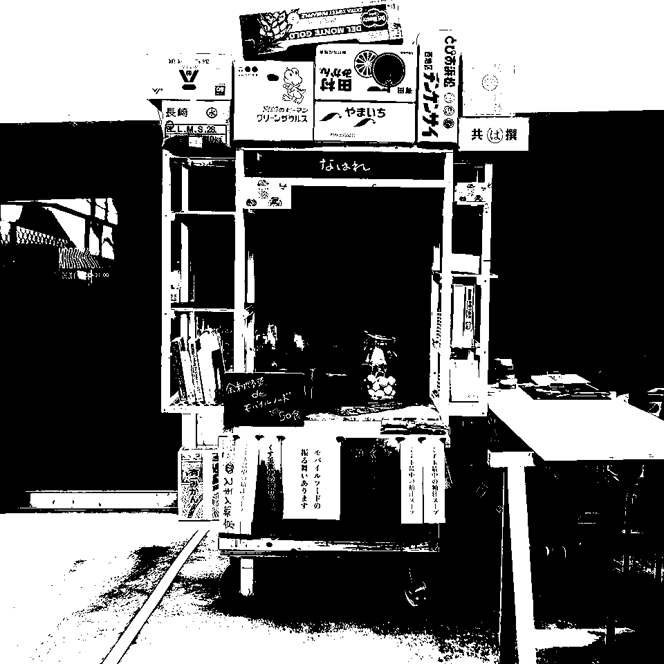 都市と循環のサムネイル