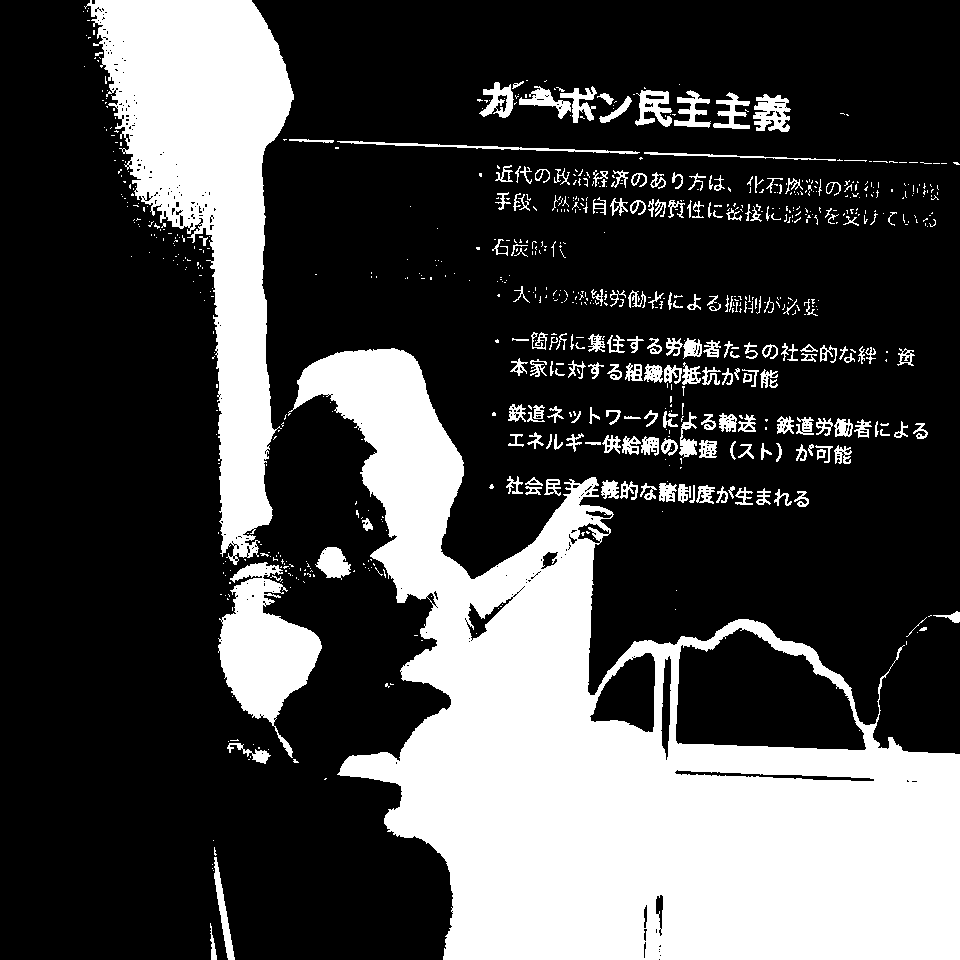 DIYエネルギー人類学展示のサムネイル