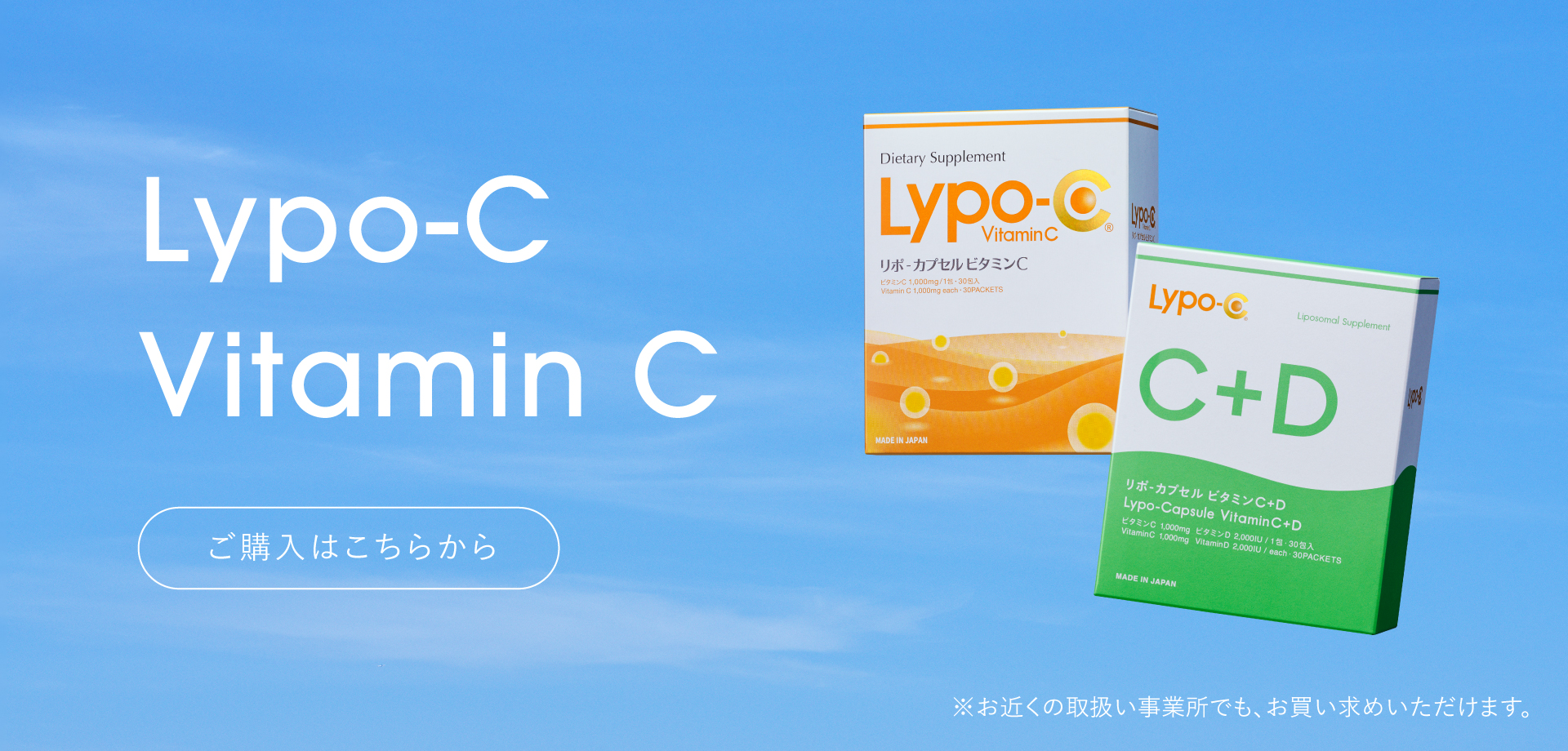 リポ・カプセル ビタミンC​ 30包入り / 公式サイト | リポソーム