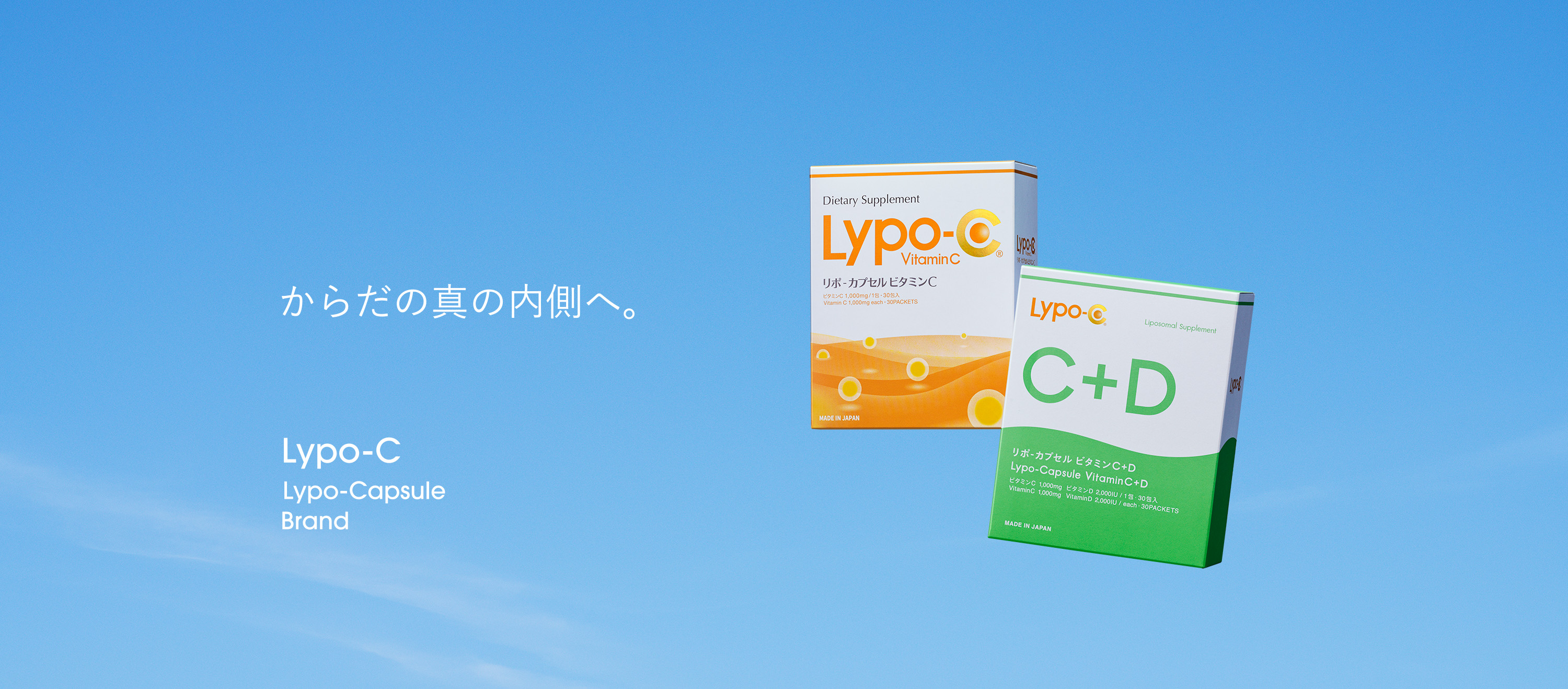 9月13日（水）より、銀座三越でLypo-Cの新商品「Lypo-C Vitamin ...