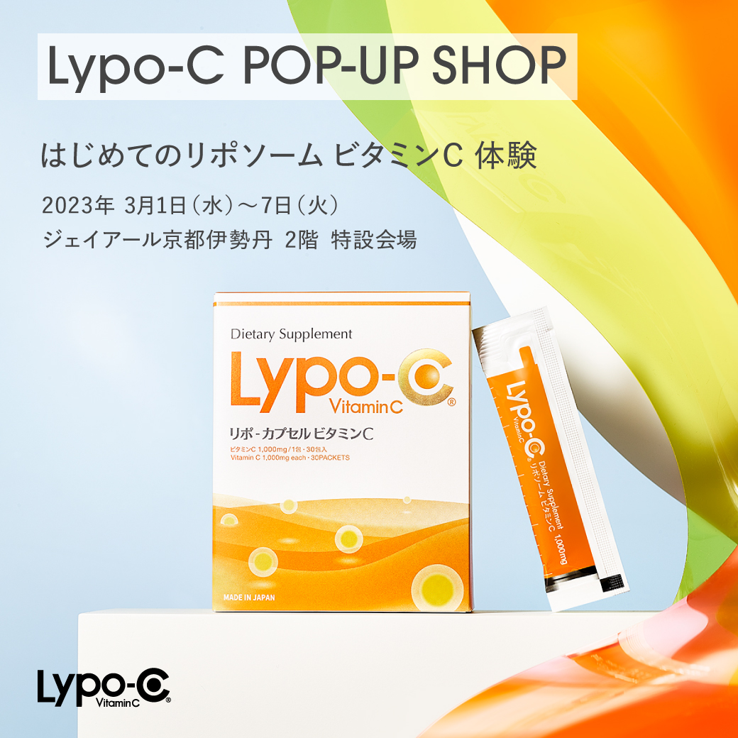 Lypo-C リポ カプセル ビタミンC (11包入) 1箱 国産 公式