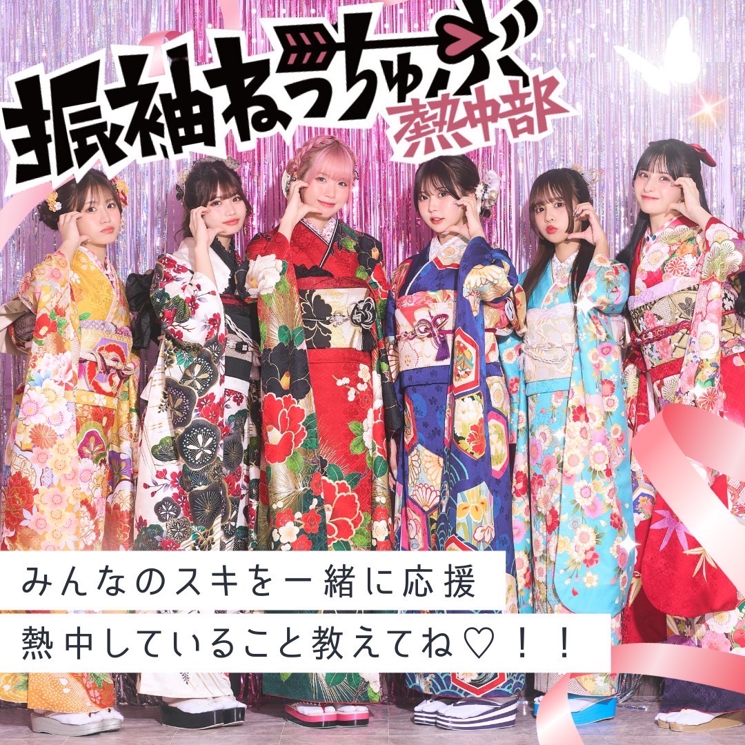 【エイミー】ジョイフル恵利公式YouTube企画「振袖ねっちゅーぶ」2期生に起用！