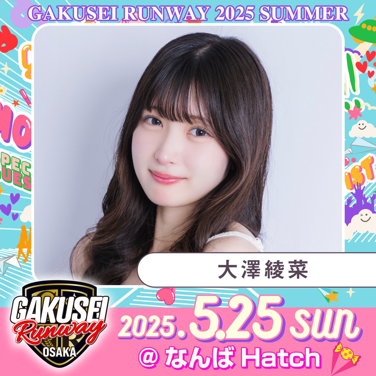 【大澤綾菜】「GAKUSEI RUNWAY 2025 SUMMER」に出演！
