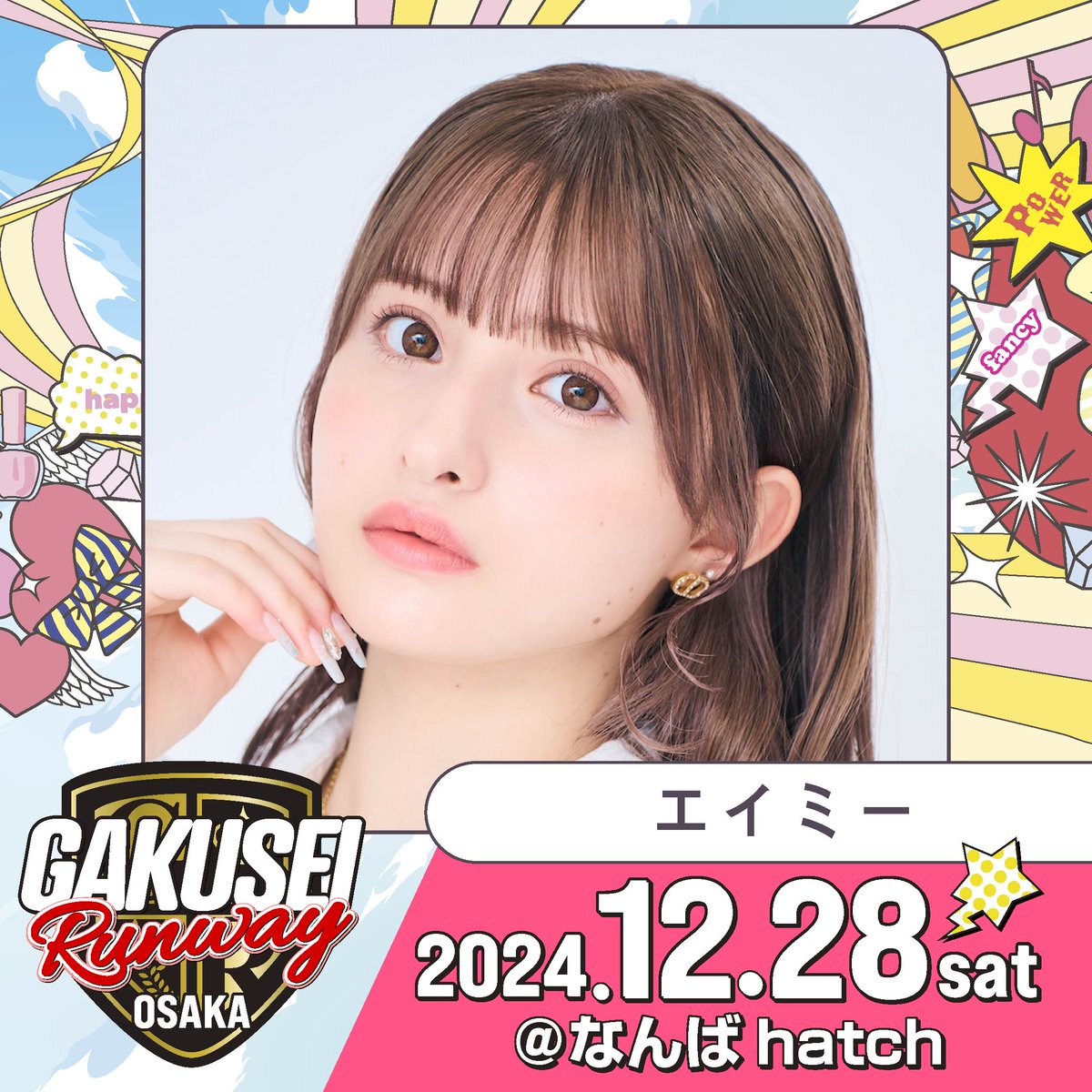 【エイミー】「GAKUSEI RUNWAY 2024 A/W」に出演！