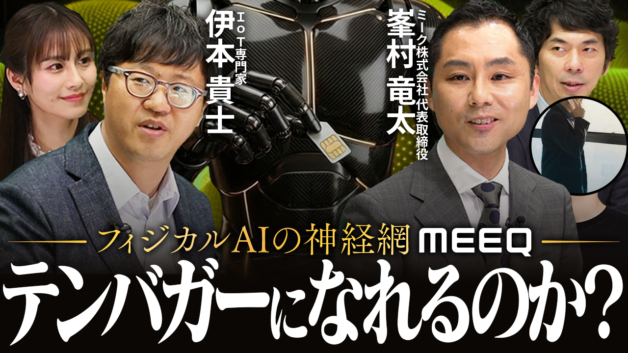 松井証券「社長に聞くPremium」