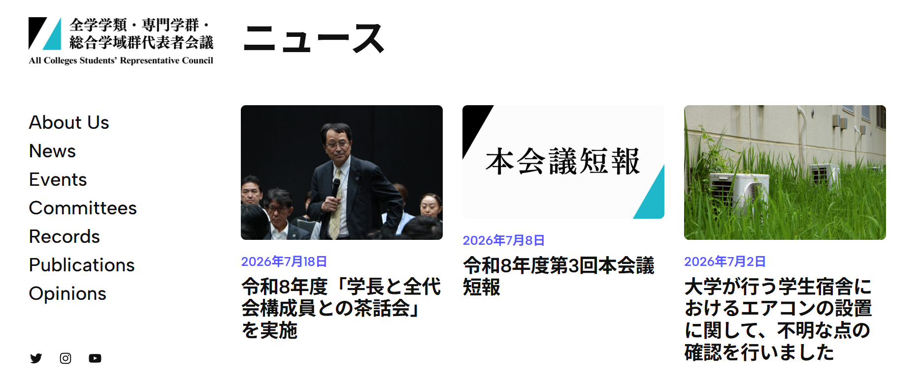 筑波大全代会　宿舎値上げ反対派を「情報漏洩」理由に罷免