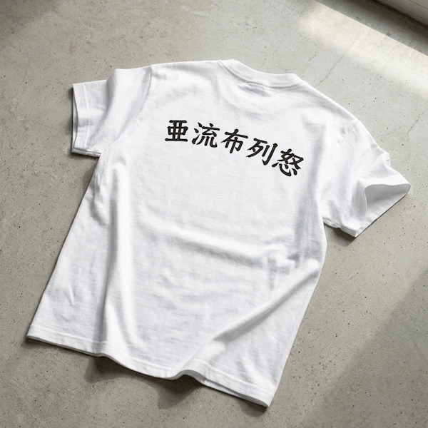 112396 Inkjet Tshirt