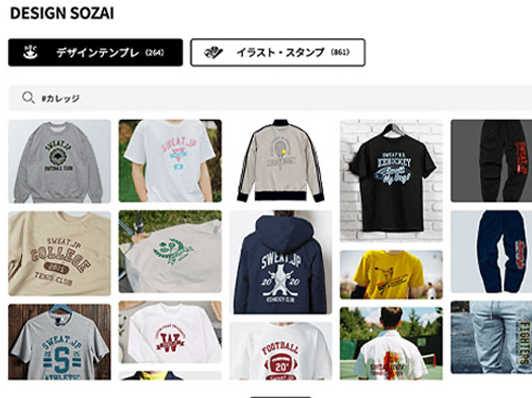 デザインテンプレートの一覧画面