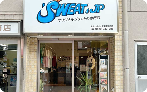 甲東園駅前店
