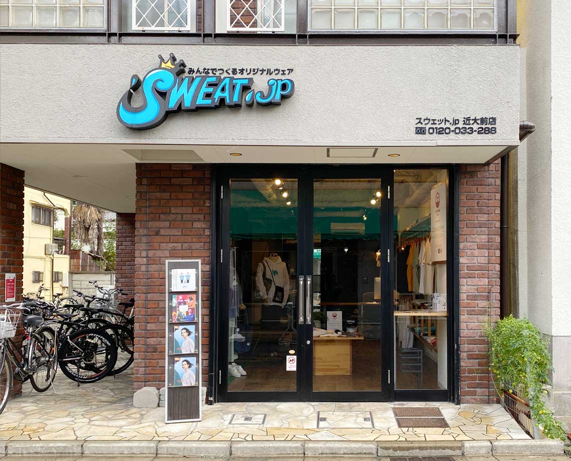 近大前店