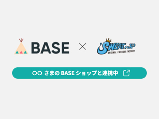 BASEショップとの連携完了画面