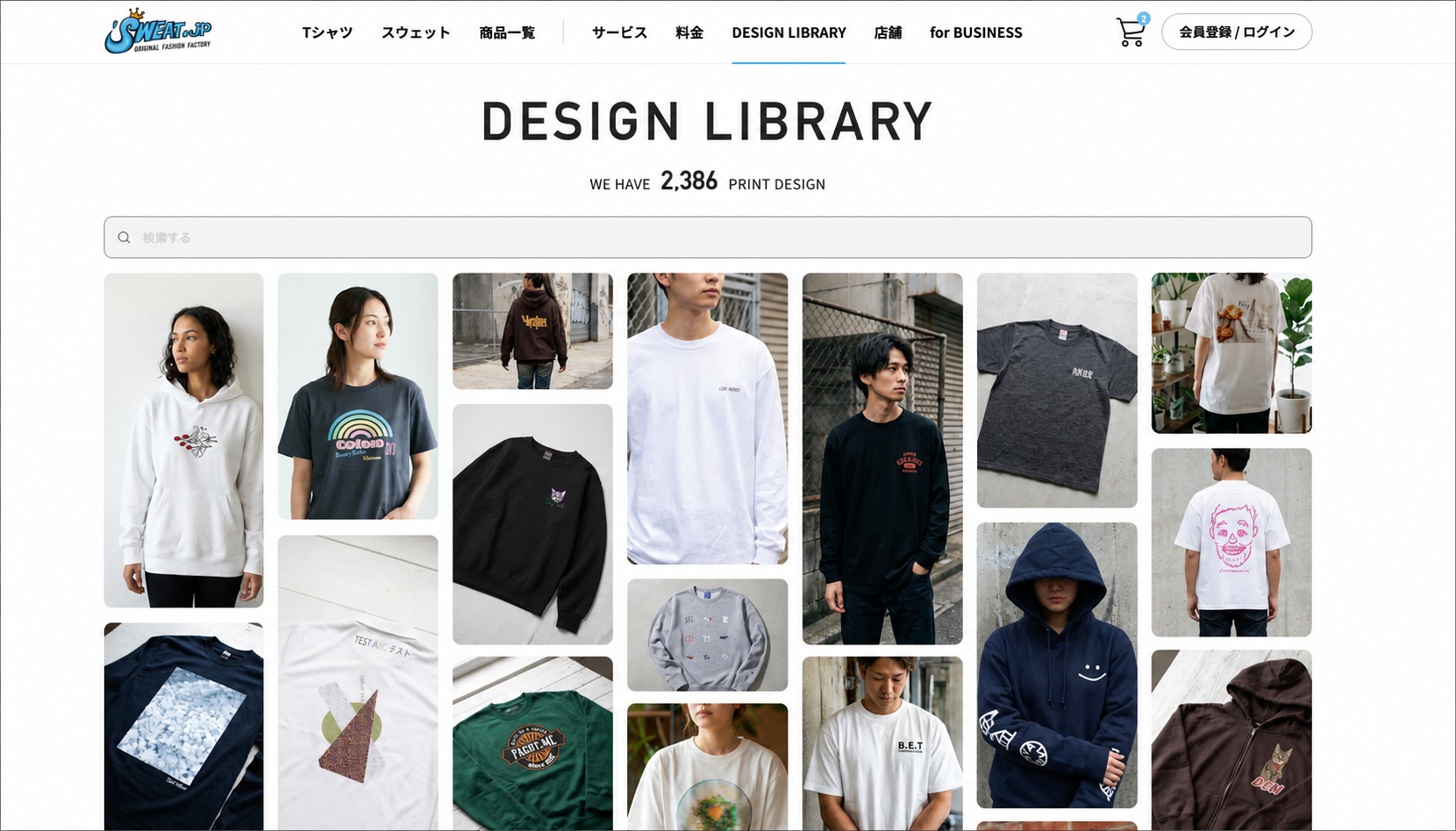 SWEAT.jpのデザインライブラリ画面