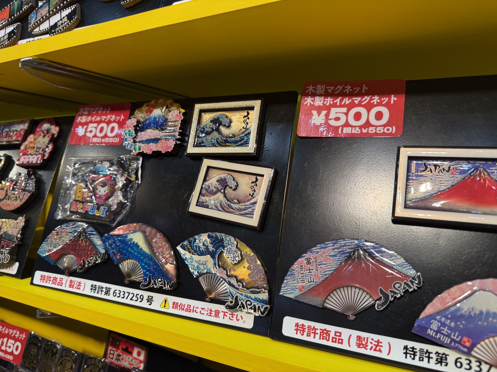 扇形や額縁風のマグネット。富士山や波の絵柄を、凹凸と光沢で印象的に見せています。