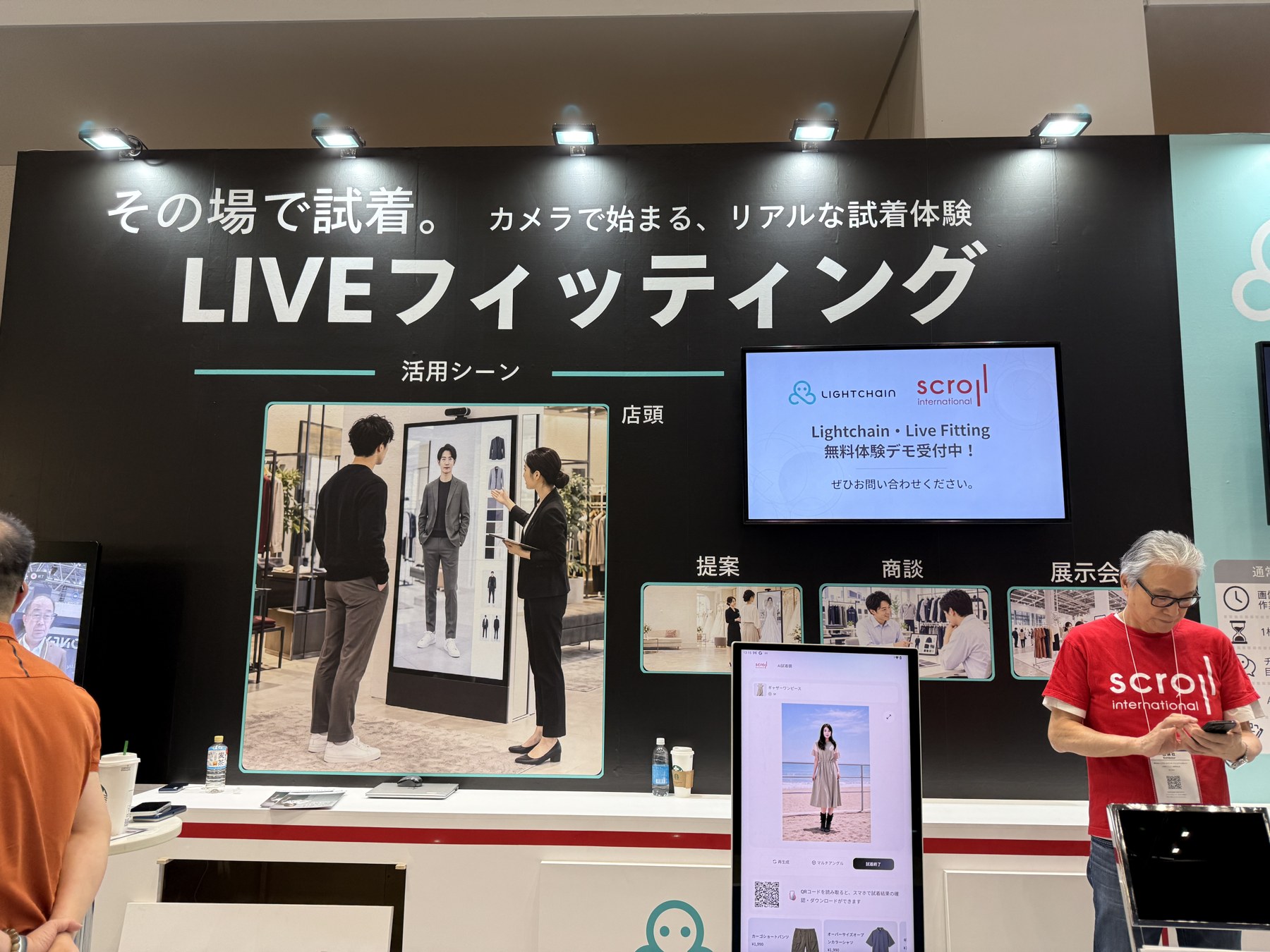 「LIVEフィッティング」の展示。着用時の見え方を考えるきっかけになります。