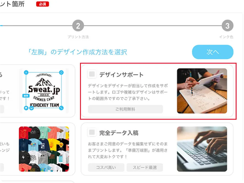 修正・完成