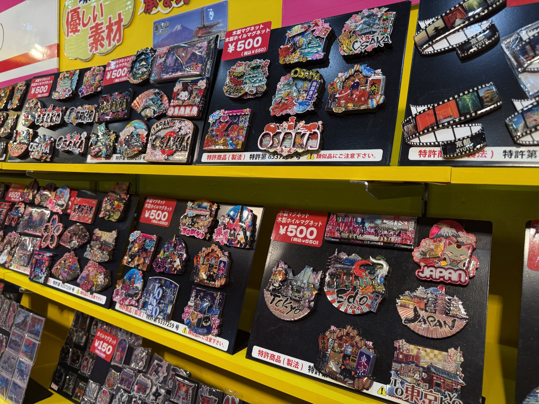 日本の風景や文字をモチーフにした、バリエーション豊かなマグネット。