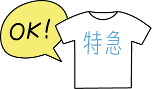 対応可能な商品を選択